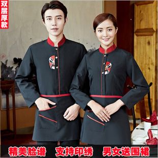 服務員工作服長袖秋冬裝繡臉譜餐飲制服中式餐廳火鍋飯店工裝批發